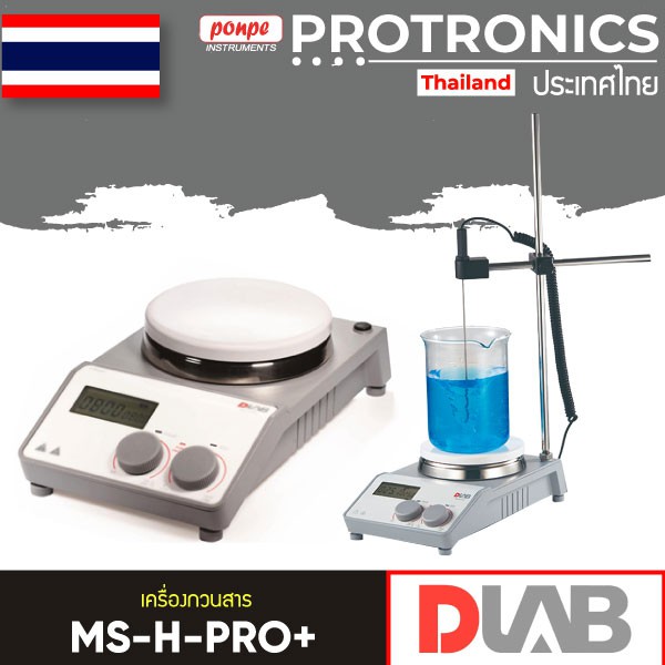 MS-H-PRO+ DLAB เครื่องกวนสาร MAGNETIC STIRRERS