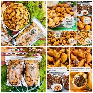 เจ้าแรกต้นตำรับ‼️ปั้นขลิบแป้งข้าวสังข์หยด​‼️✅ มี 5 ไส้ให้เลือก ไส้เยอะ สะอาด ยอดซื้อซ้ำเยอะสุด