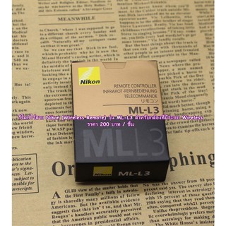 รีโมทไร้สาย ML-L3 ราคา 200 บาท สำหรับกล้อง Nikon ใช้ได้กับกล้องหลายรุ่น