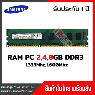 แรมพีซี 4,8GB DDR3 1333,1600Mhz (Samsung Ram PC Desktop) (005)