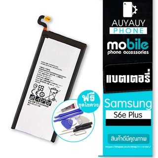 battery Samsung S6e Plus Samsung S6e Plus Samsung ฟรีชุดไขควง