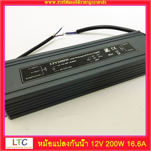 Switching Power Supply หม้อแปลงกันน้ำ 12V 100W,150W,200W ✨สินค้ารับประกัน1ปี✨