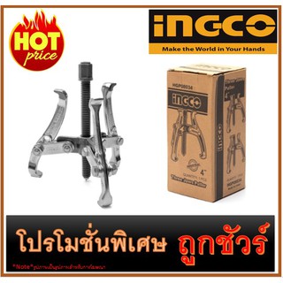 🔥เหล็กดูด 3 ขา ขนาด 4 นิ้ว I1200 🔥INGCO HGP08034