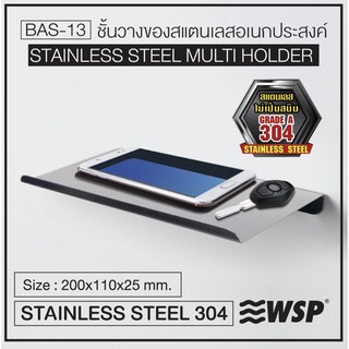 WSP ชั้นวางของสแตนเลสอเนกประสงค์ ขนาด 20x11x2.5 cms. รุ่น BAS-13