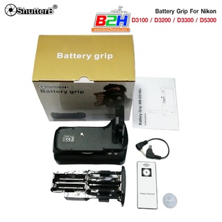 Battery Grip Shutter B รุ่น NIKON D5300/D3300/D3200/D3100 (MB-D3100 Replacement)