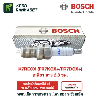 BOSCH หัวเทียน 4T K7RECX (FR7KCX+/FR7DCX+) สำหรับ รถยนต์ รถมอเตอร์ไซค์