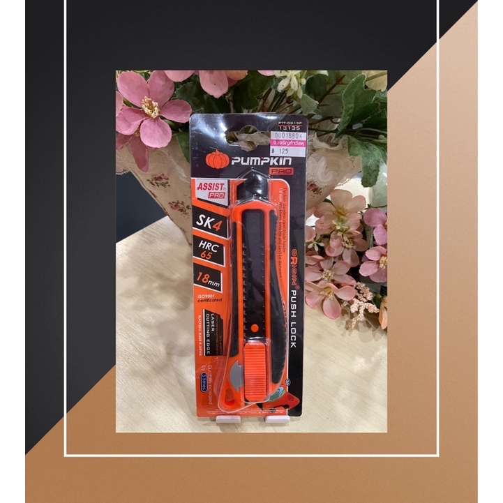มีดคัตเตอร์ใหญ่ pumpkin SK4 #13135 รหัส 2615938003🌸🌸🌸