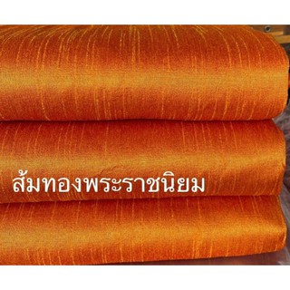 ส่งฟรี ผ้าไหมแพรทิพย์ ทอ4เส้น 4ตะกอ ตัดชุดไทยจิตรลดา ผ้าไหมตัดชุด ผ้าไทย ผ้าไหม ผ้าไหมสีพื้น ผ้าไหมตัดเสื้อ ไหมตัดชุดไทย