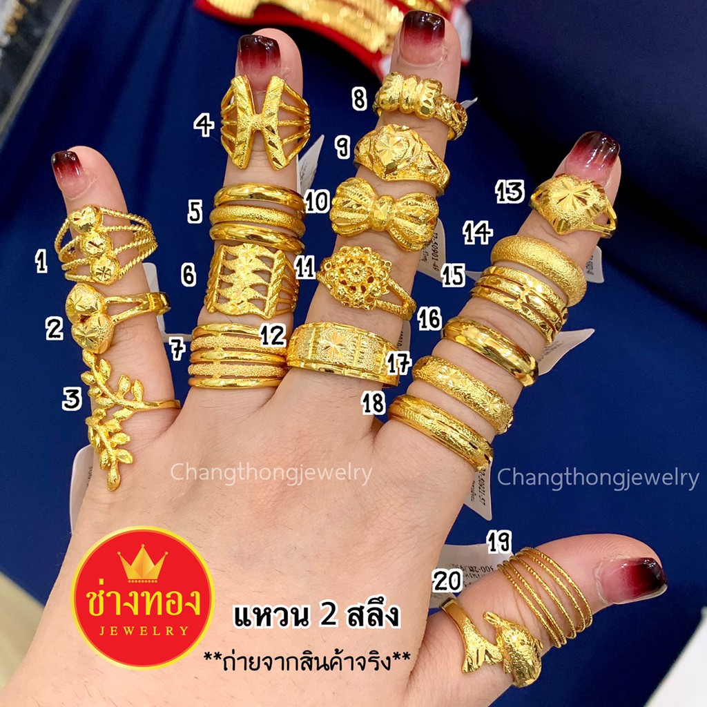 ทองเหมือนแท้❗แหวน2สลึง ใส่แทนทองแท้ได้เลย มองตาเปล่าแยกไม่ออก ทองไมครอน ทองโคลนนิ่ง ช่างทองโกลด์