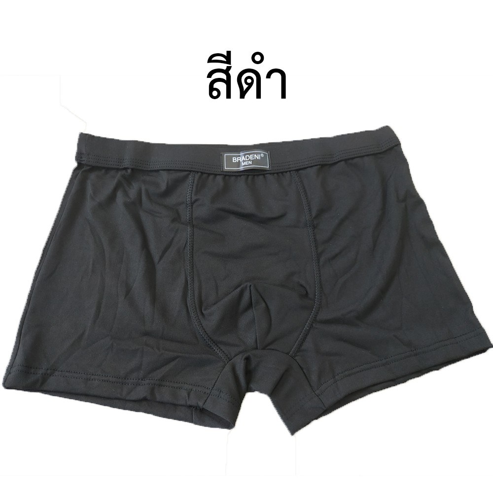 ตัวละ 31 บาท!!! เซต 4 ตัว 4 สี บ๊อกเซอร์ผ้านิ่ม กางเกงในชาย #4166 ใส่สบายไม่เจ็บ กางเกงในผู้ชาย สีพื้น บ๊อกเซอร์ ผ้านิ่ม