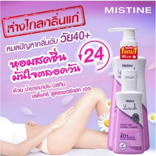 0แพ็กคู่200+50มล มิสทิน เลดี้แคร์ เนเชอรัล บาลานซ์ ไฮจีนิค คลีนเซอร์ MISTINE LADY CARE,สูตรอียิปต์โรส200มล