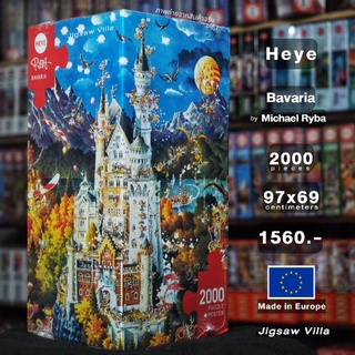 HEYE - Bavaria / Michael Ryba ขนาด 2000 ชิ้น 

Made in Czech Republic มีสินค้าที่ไทย พร้อมส่งได้ทันที