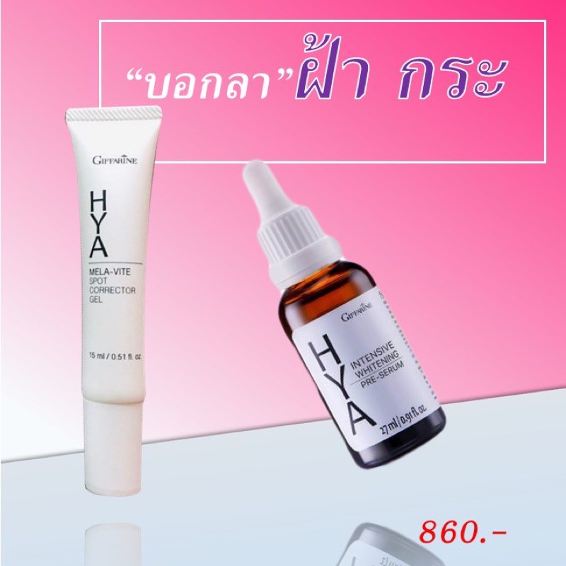 ครีมฝ้า กระ giffarine hya mela-vite spot corrector gel , giffarine hya intensive whitening pre-serum