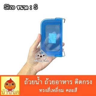 ชามเหลี่ยม คละสี ถ้วยอาหารนก ชามอาหารสัตว์ สามารถแขวนติดกรงได้