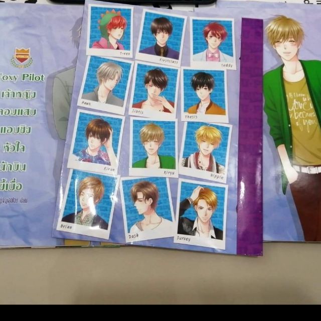 Cover uprinceปกรวม (ขาดแค่ลายสิบทิศกับทีเร็กซ์)