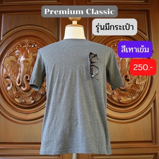 เสื้อยือ FRUIT OF THE LOOM รุ่น PREMIUM CLASSIC