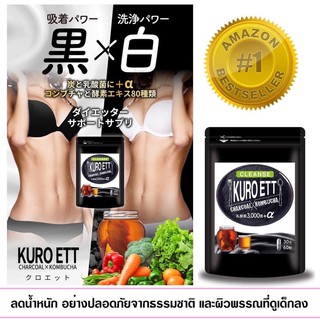 Chloet Charcoal Diet Supplement Kombucha Cleanse α Lipoic Acid 60 Tablets 30 Days ช่วยเรื่องระบบการย่อย