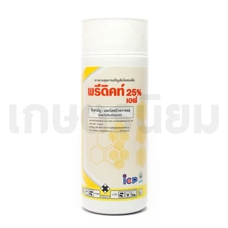 พรีดิคท์ 25% เอฟ จาก ICP ลัดดา (แพคโคลบิวทราซอล 25% W/V SC) 1 ลิตร