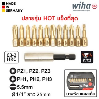 Wiha HOT ชุดดอกไขควงแฉก PH แบน PZ ยาว 25มม แกน 1/4นิ้ว พร้อมข้อต่อจับดอกไขควงและแคสเก็บ (7947-055 Torsion)