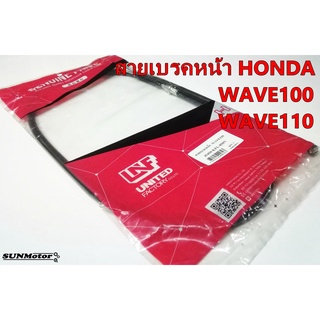 สายเบรคหน้า HONDA WAVE100/WAVE110 (ดรัมเบรก) เกรดเอ