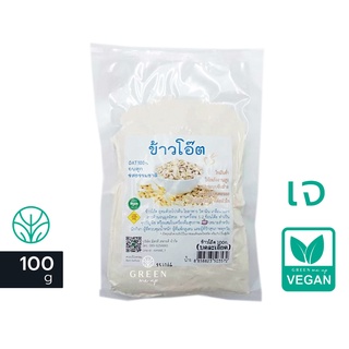 บดละเอียด ) 100g ข้าวโอ๊ต ผง 100% อบสุก ธรรมชาติ พร้อมทาน ไม่มีน้ำตาล แป้งข้าวโอ๊ต Oat Powder  นิมิตรดี สหายดี