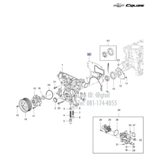 แท้ ปะเก็นฝาหน้า CHEVROLET CRUZE 1.8 / SONIC 1.6 ทุกปี