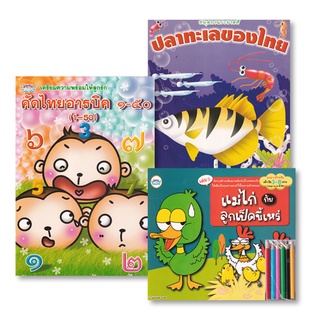 Se-ed (ซีเอ็ด) : หนังสือ ลูกเป็ดขี้เหร่ (Set)