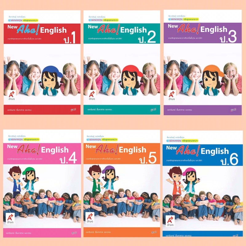 สื่อฯ แม่บทมาตรฐาน New Aha! English ป.1-6 (อจท)