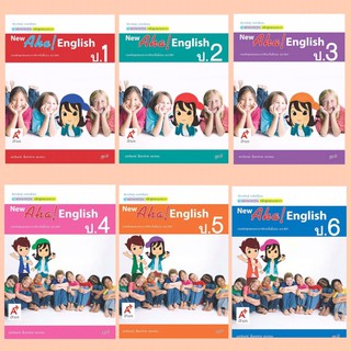 แม่บทมาตรฐาน New Aha English ป.1-6