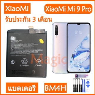 Original แบตเตอรี่ XiaoMi Mi 9 Pro Mi9 Pro battery BM4H 4000MAh รับประกัน 3 เดือน