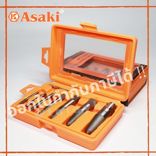 ASAKI ชุดถอนเกลียวซ้ายสำหรับน็อตและท่อน้ำ 8 ตัวชุด AK3698