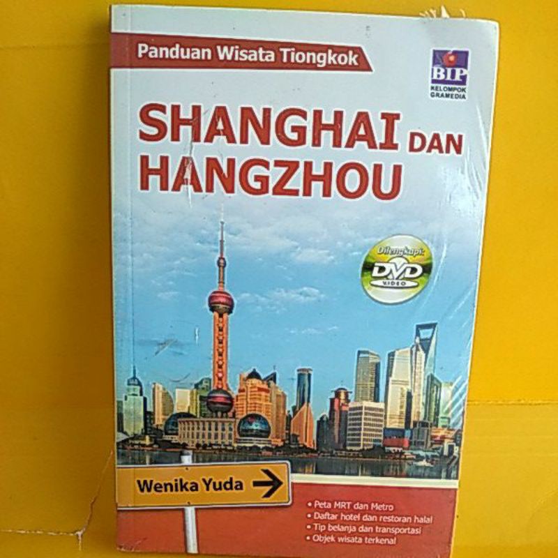 หนังสือแนะนําการเดินทางภาษาจีนและดีวีดี HANGZHOU PLES