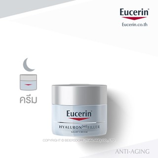 EUC HYALURON [HD] FILLER NIGHT CREAM 20 ML