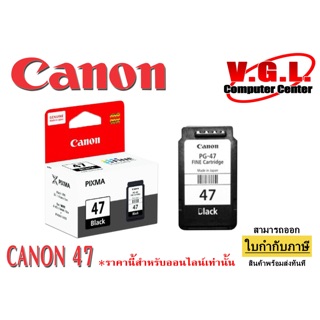 หมึก CANON PG-47 แท้ 100%