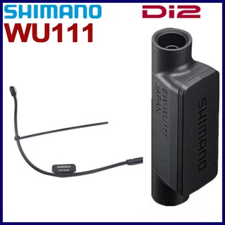 Shimano EW-WU111 Di2 เครื่องส่งสัญญาณข้อมูลไร้สาย พร้อม EW-SD50 E-Tube 150 มม. อุปกรณ์เสริมจักรยาน