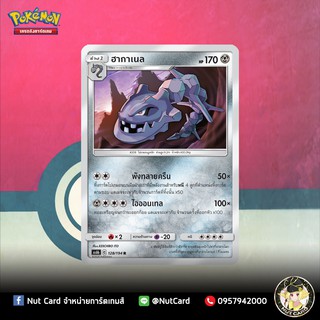 [Pokemon] ฮากาเนล Foil (As6b C 128/194 R)