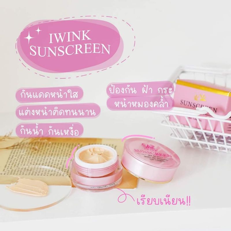 ☘️ครีมกันแดดชาเขียวไอวิ้งค์ SPF 50 PA++ เนื้อบางเบาเกลี่ยง่ายฉ่ำวาวเนียนใสไม่เเพ้ใช้ได้กับทุกสภาพผิว