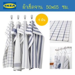 IKEA - อีเกีย ผ้าเช็ดจาน ขาว น้ำเงิน เขียว ขนาด 50x65 ซม.