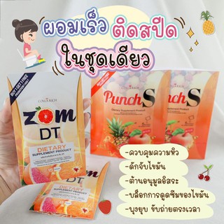 💥พร้อมส่ง | ถูก | ของแท้💯 🔥ล็อตใหม่ 1 แถม 1 ผงบุกพั้นซ์ Zom DT ส้มดีที ดีท็อกพุงยุบ🔥