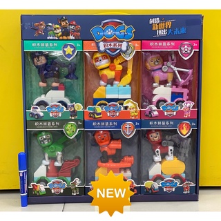 Mega Toys  บล็อคตัวต่อ หมาตำรวจ ของเล่นหมา พาวพรอโทรล Pawpatrol รถหมากู้ภัย หมาของเล่น หมาพาว หมากู้ภัย เชส หมาพาวพาโทรล