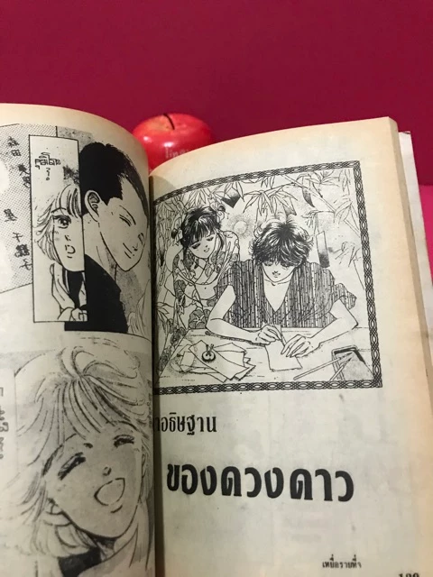 เหยื่อรายที่ 3 การ์ตูนมือสอง thumbnail 8