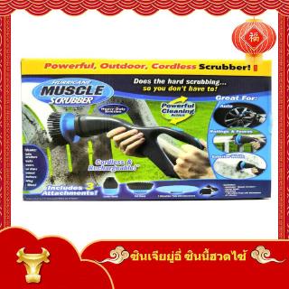 Hurricane Muscle Scrubber แปรงทำความสะอาดอเนกประสงค์ SALE SALE ลดล้างสต็อค คุ้มค่ามากๆที่สุด