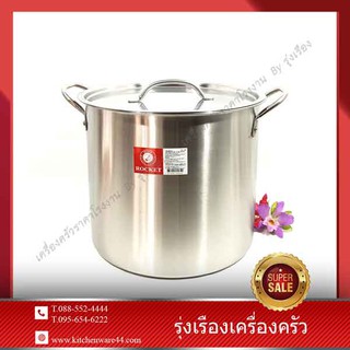 หม้อสตูว์ หม้อสต๊อก หม้อต้มทรงสูง 34 ซม. ตราจรวด ขนาด : 34x44x31 ซม. ความจุ : 25.2 ลิตร