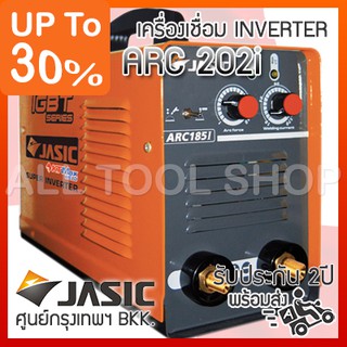 JASIC เครื่องเชื่อมไฟฟ้า 170am. รุ่น ARC202i IGBT inverter อินเวอร์เตอร์ MMA ของแท้100%