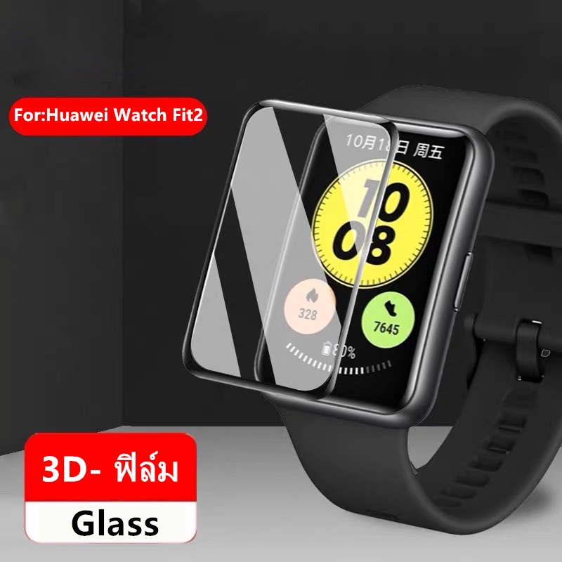ฟิล์ม 3D-Glass ฟิล์ม Huawei Watch FIT 2 ฟิล์ม ป้องกันจอแตกและรอยขีดข่วน ฟิล์ม smart watch Huawei watch fit 2