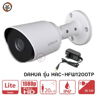 กล้องวงจรปิดอินฟราเรด DAHUA รุ่น HAC-HFW1200TP / 3.6mm / 4iN1 (2 ล้านพิกเซล) แท้ 100%