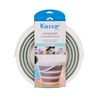 ถังน้ำหูหิ้วพับได้  Kassa Home TG54178 สีเทา ขนาด 34 ซม. ถังพลาสติก Foldable handle water tank Kassa Home TG54178 gray s