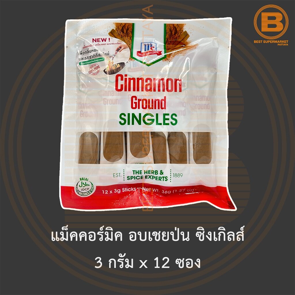 แม็คคอร์มิค อบเชยป่น ซิงเกิลส์ 3 กรัม x 12 ซอง McCormick Cinnamon Ground Singles 3 g x 12 Sticks