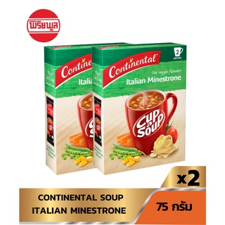 [2 กล่อง]CONTINENTAL SOUP ITALIAN MINESTRONE 75G ซุป คอนติเนตัล ซุปอิตาเลี่ยนกึ่งสำเร็จรูป