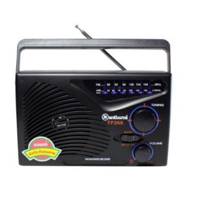 วิทยุธานินทร์FM-AMTANIN(TF-268)